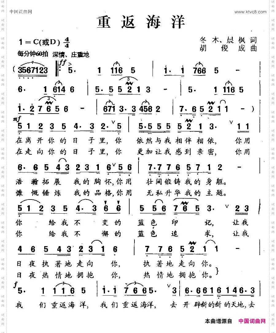 重返海洋