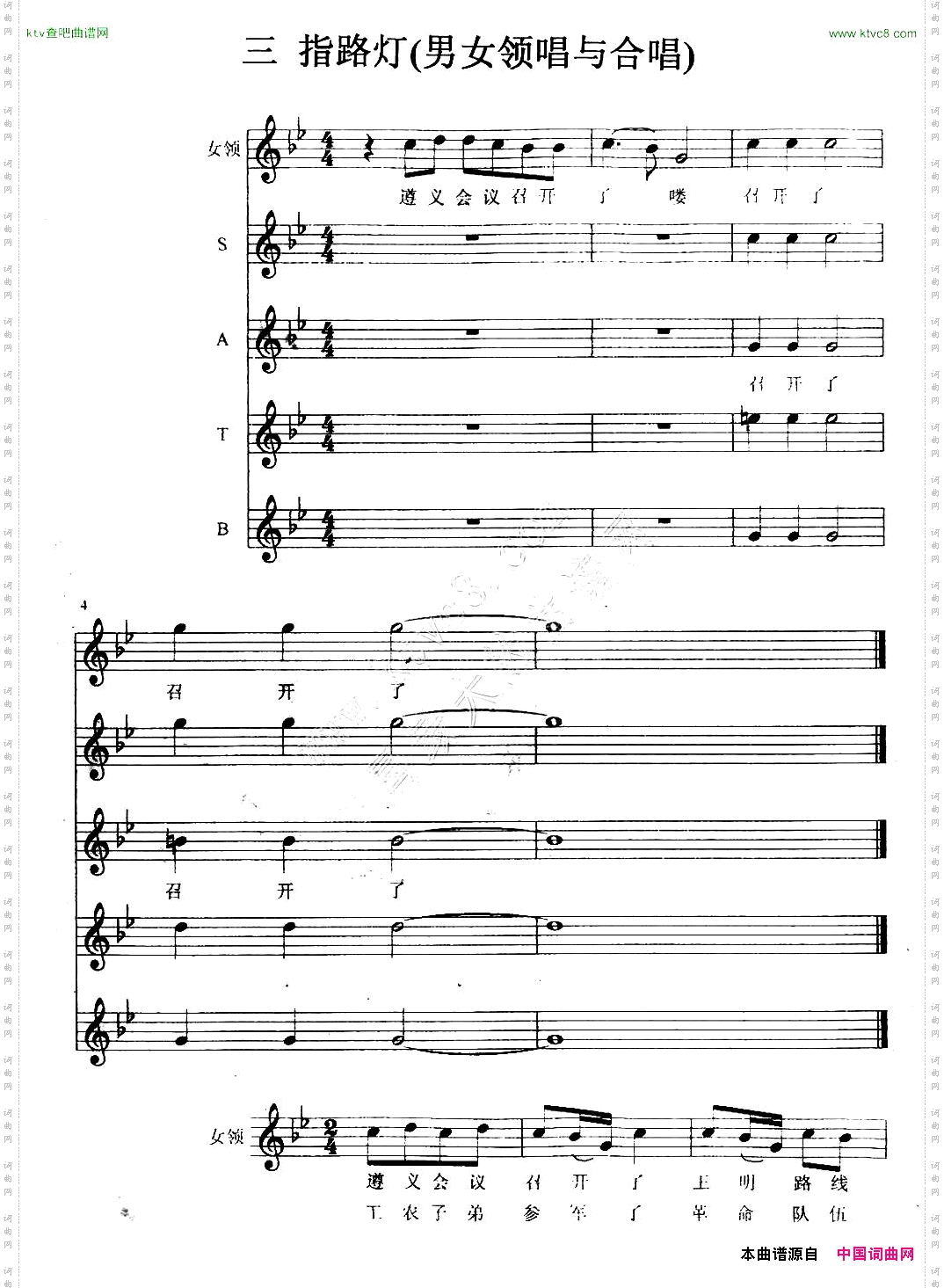 大型交响合唱组曲《红军谣》：指路灯