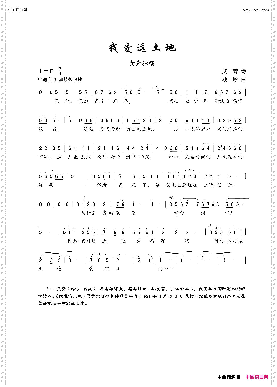 我在这土地女声独唱