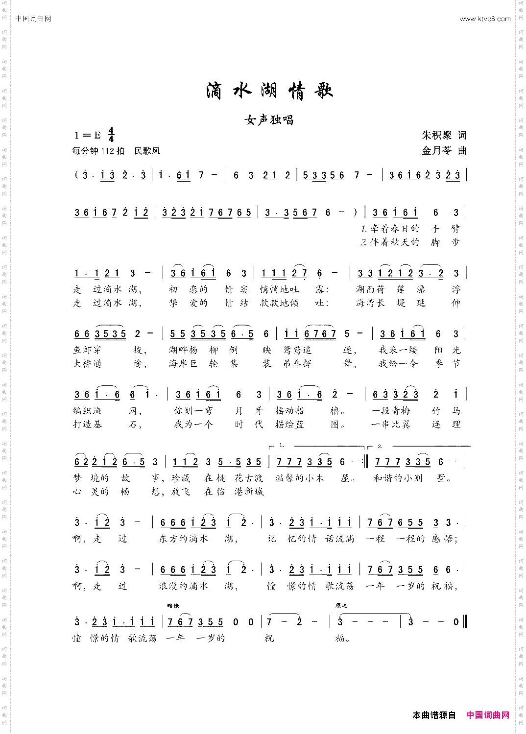 滴水湖情歌女声独唱