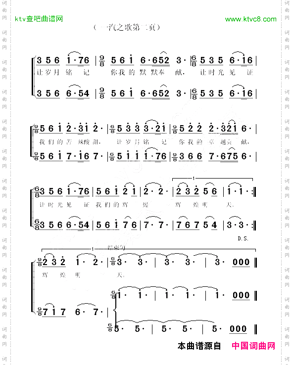 让时光见证合唱刘家前词吴克敏曲