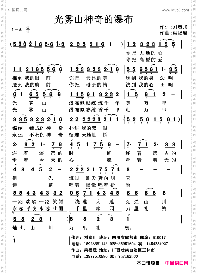 光雾山神奇的瀑布