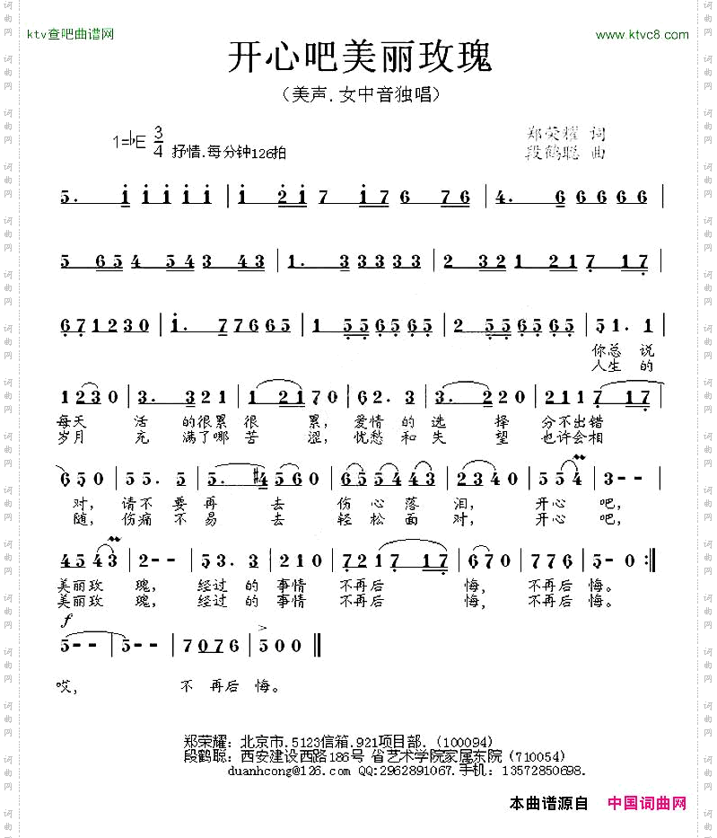 开心吧！美丽玫瑰