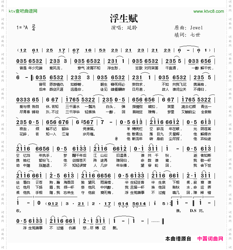 浮生赋