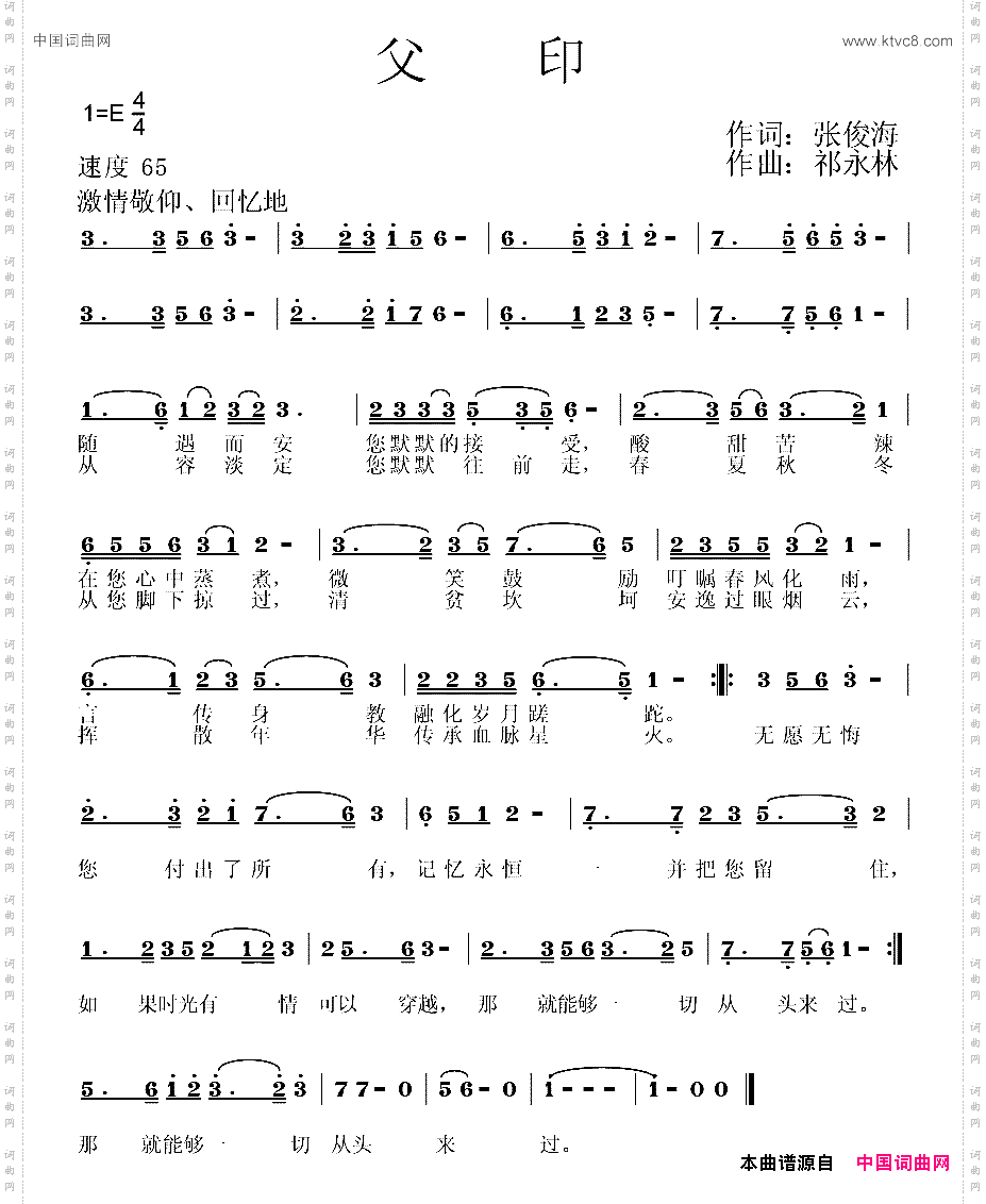 父印