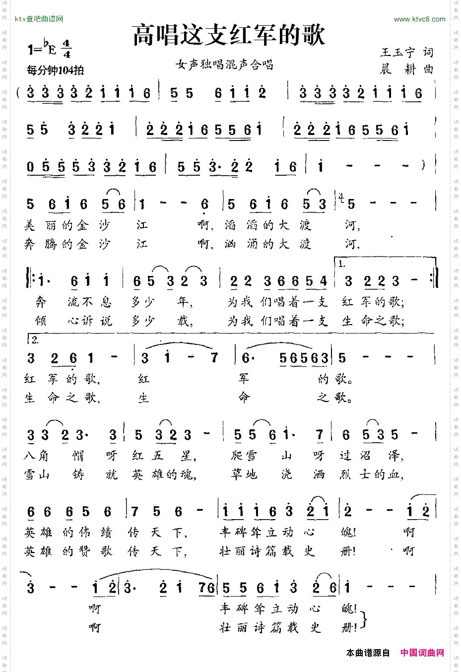 高唱这支红军的歌