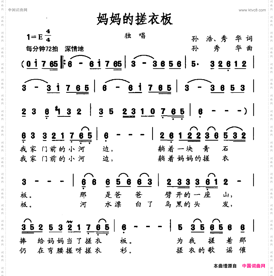 妈妈的搓衣板