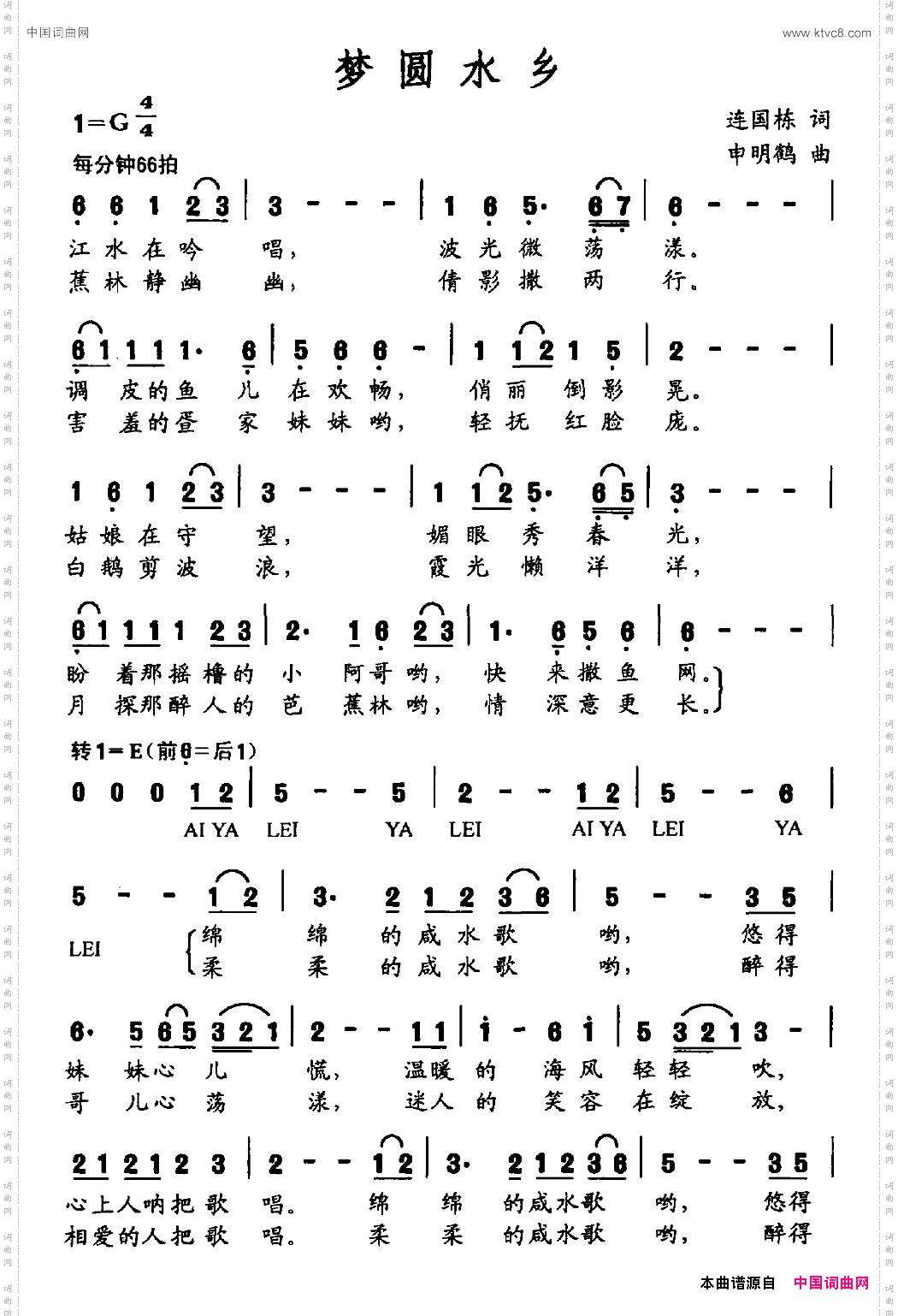 梦圆水乡