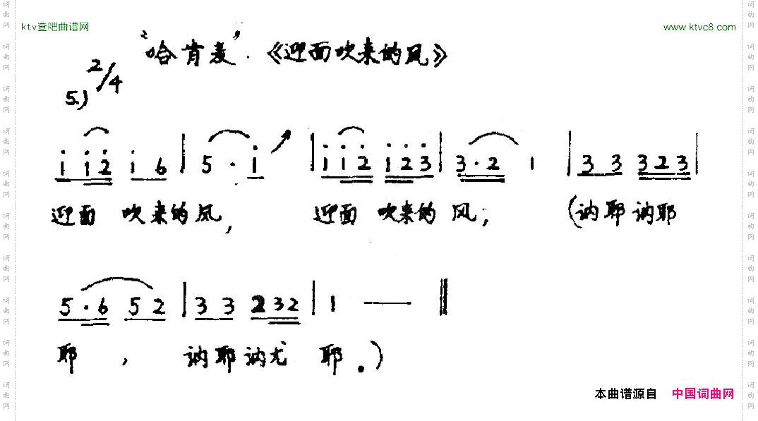 迎面吹来的风