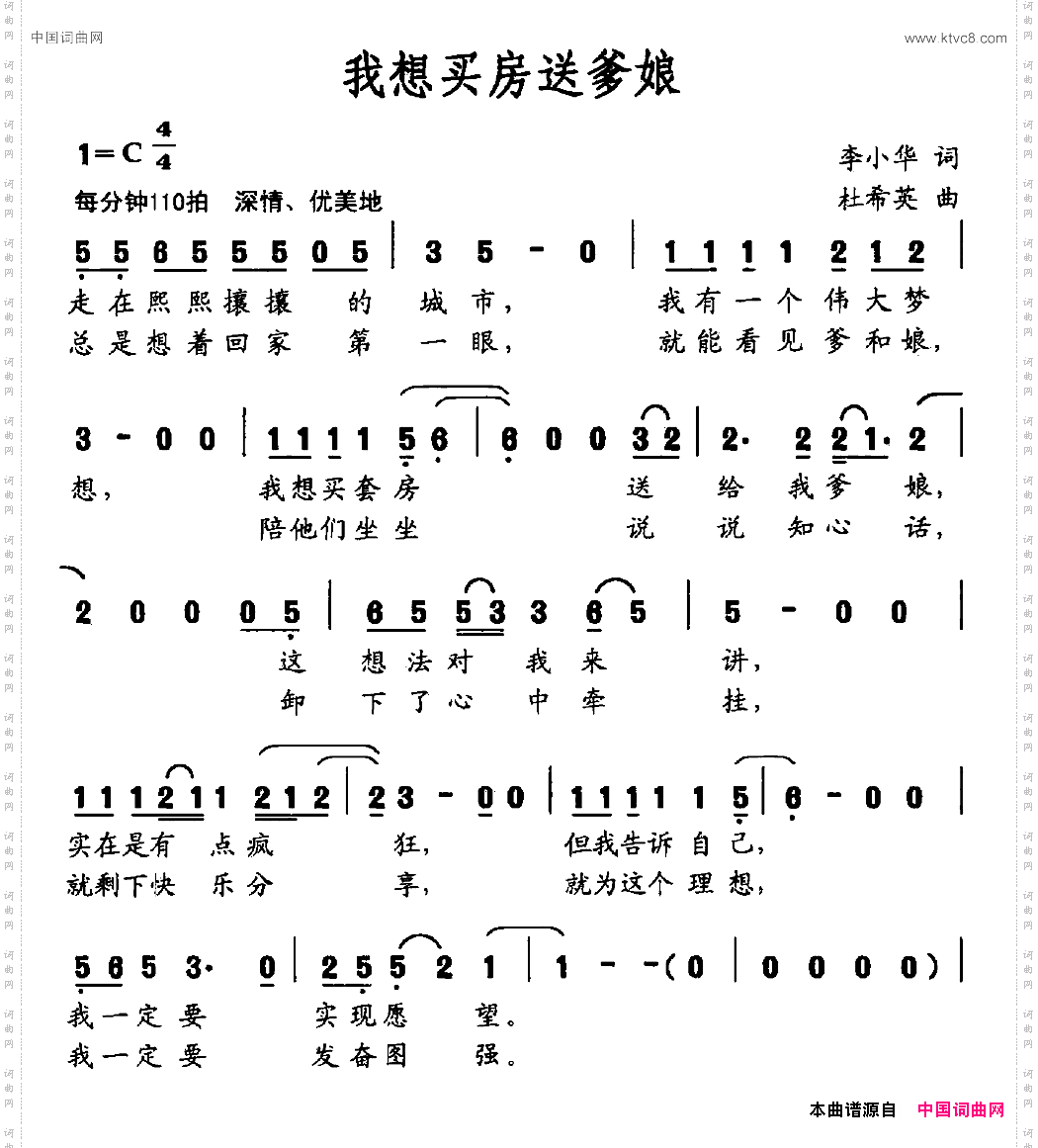 我想买房送爹娘