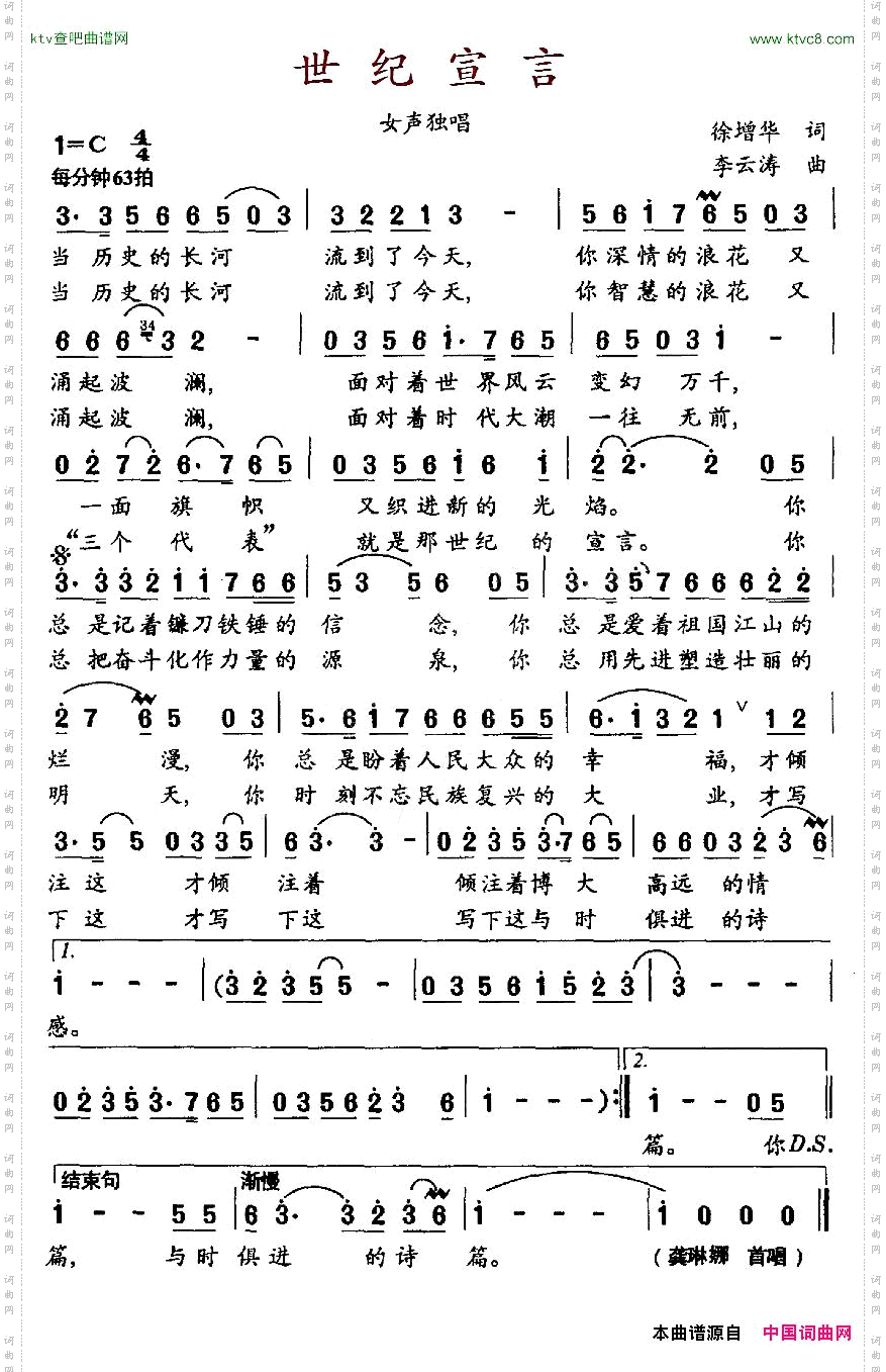 世纪宣言