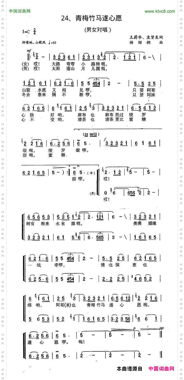 青梅竹马遂心愿