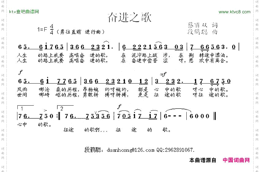 奋进之歌