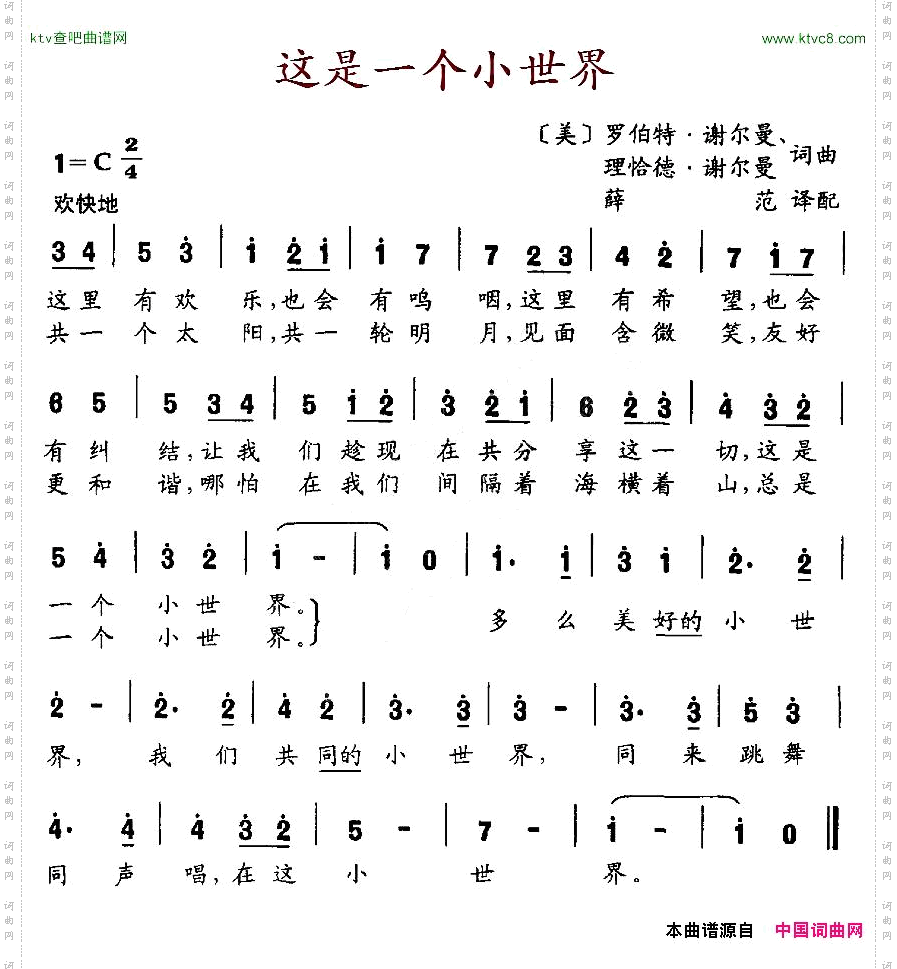 [美]这是一个小世界