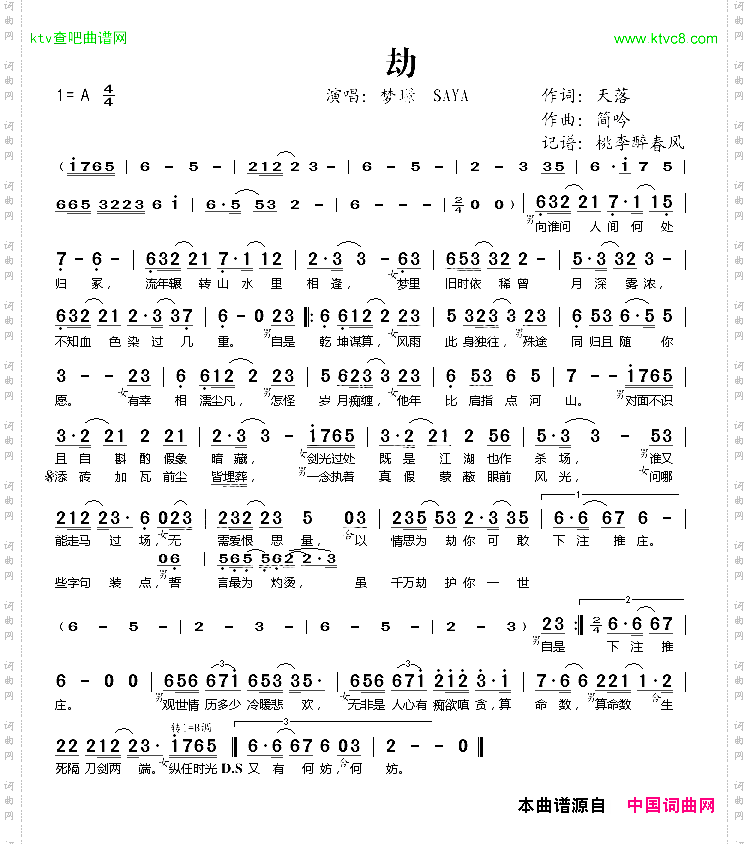 劫