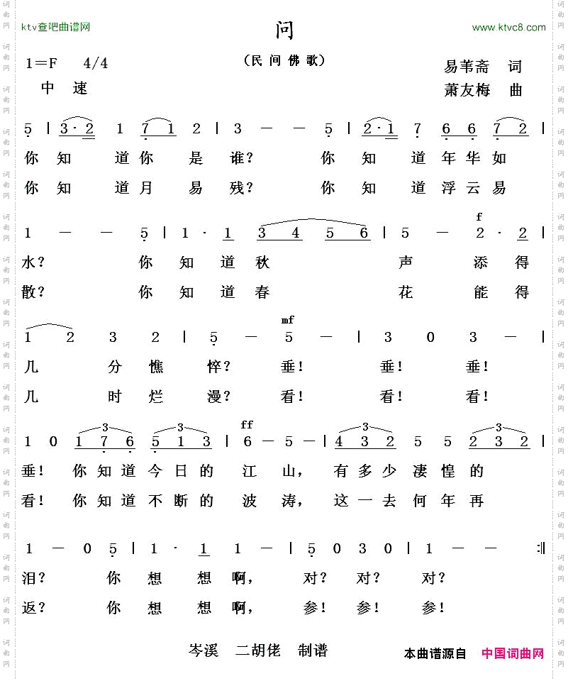 问