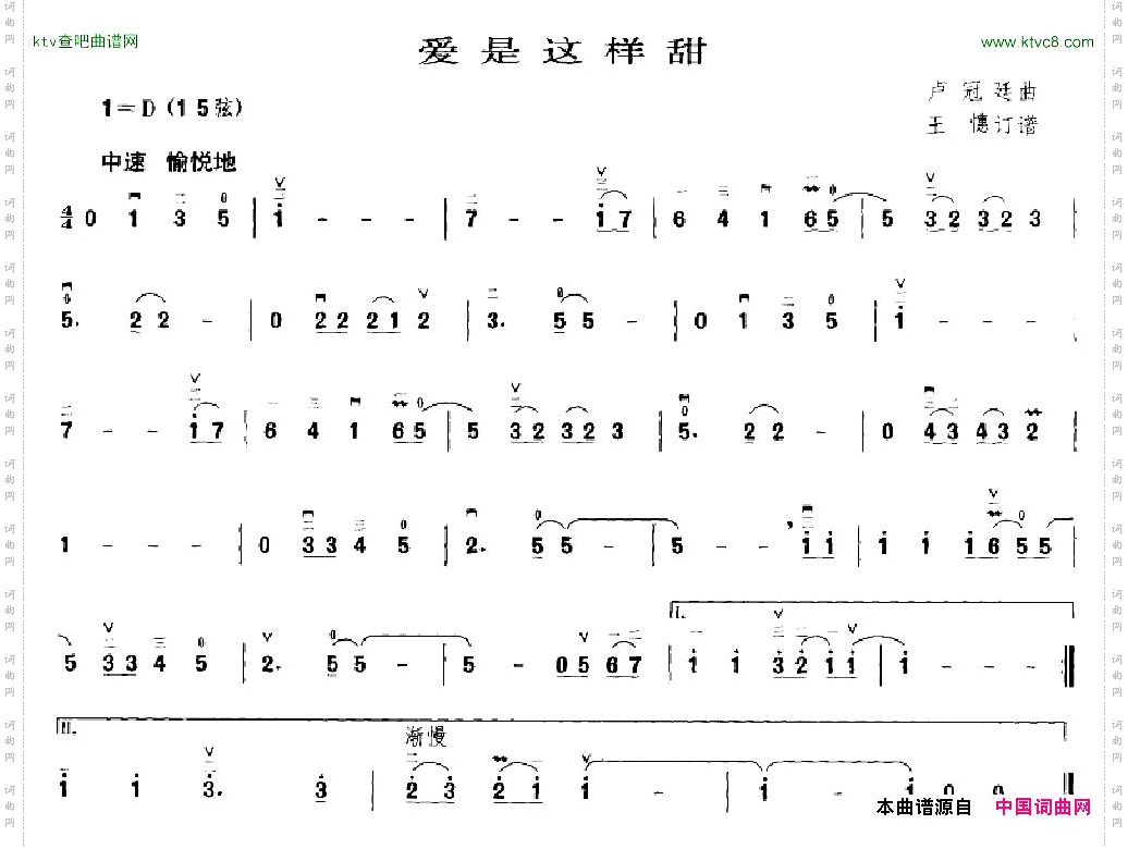 爱是这样甜