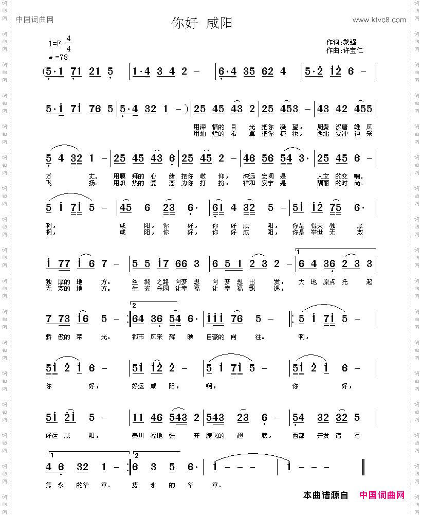 你好咸阳
