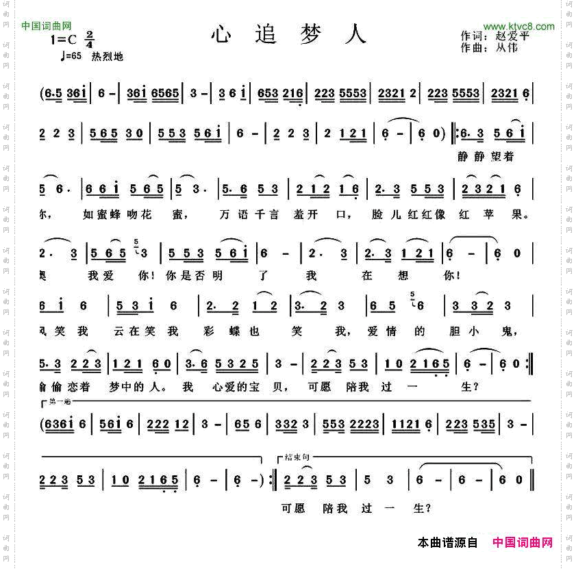 心追梦人