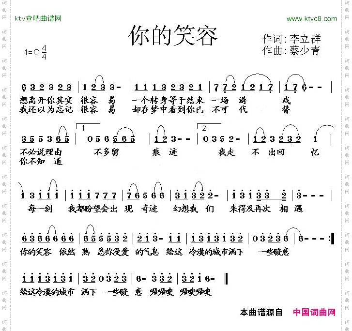 你的笑容