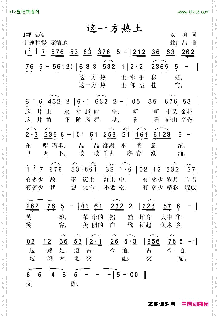 这一方热土