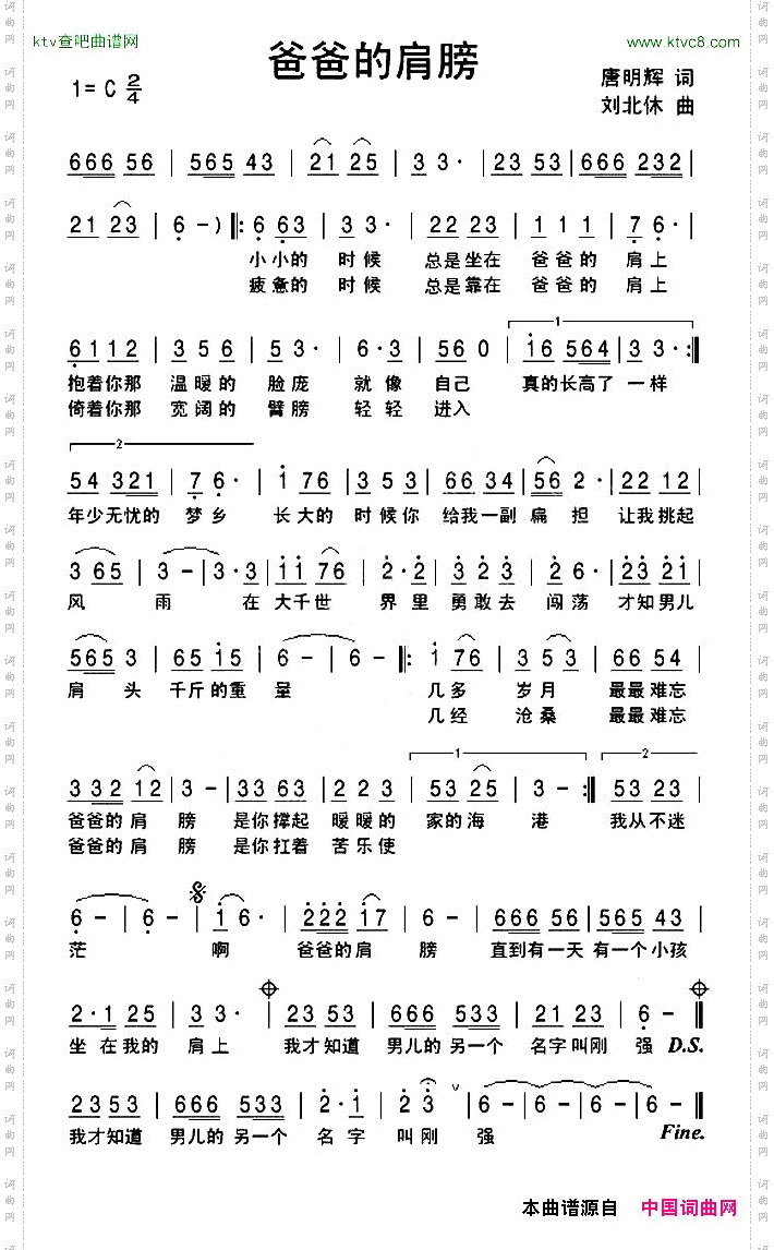爸爸的肩膀