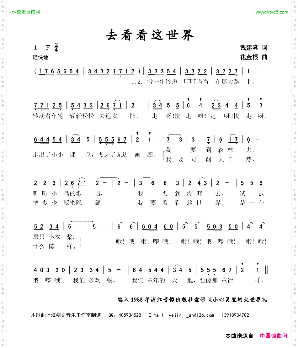去看看这世界