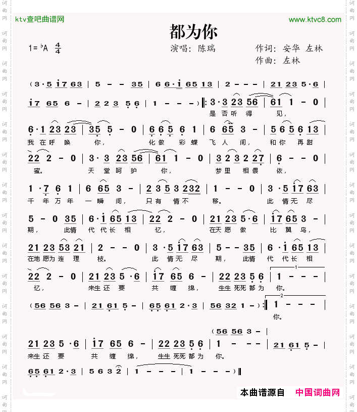 都为你