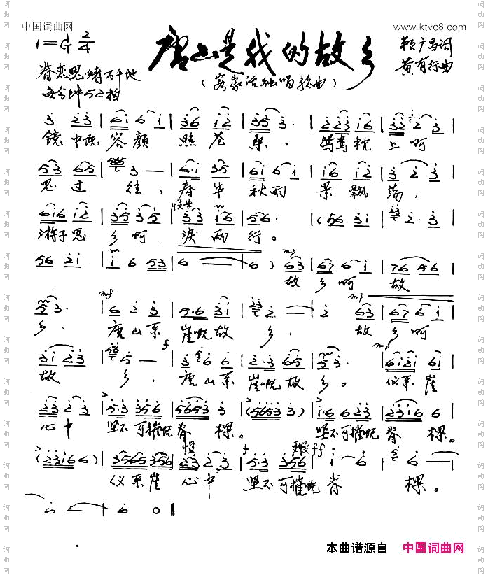 唐山系崖个故乡又名：唐山是我的故乡