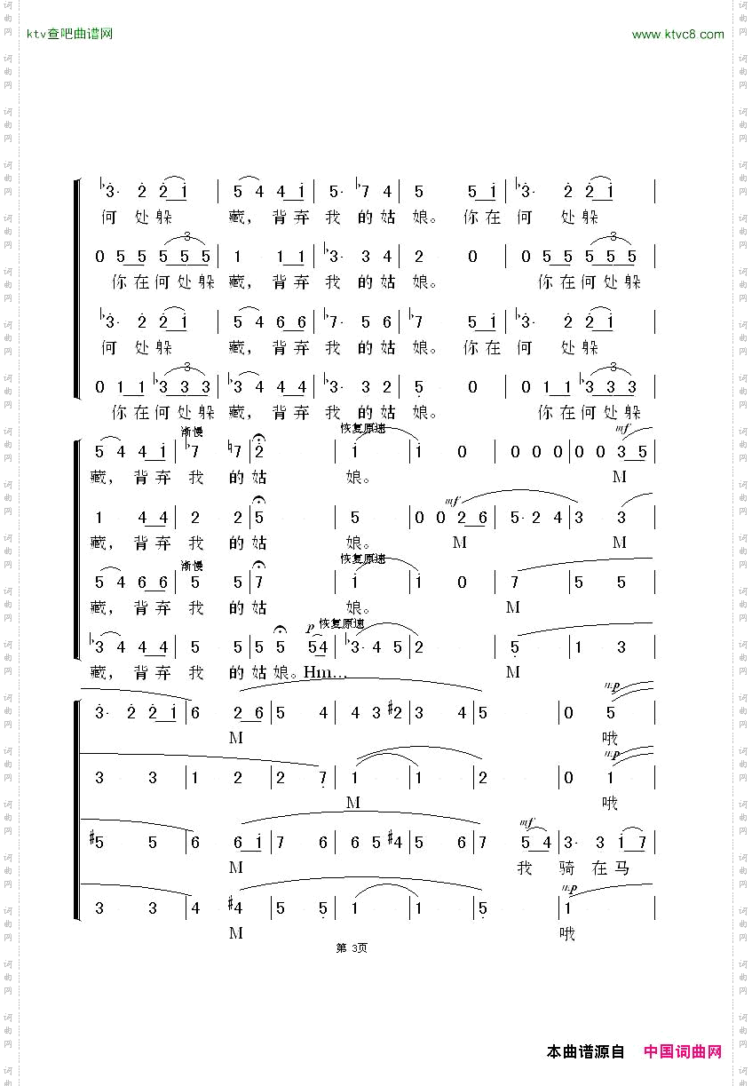 在银色的月光下无伴奏混声合唱黎英海版