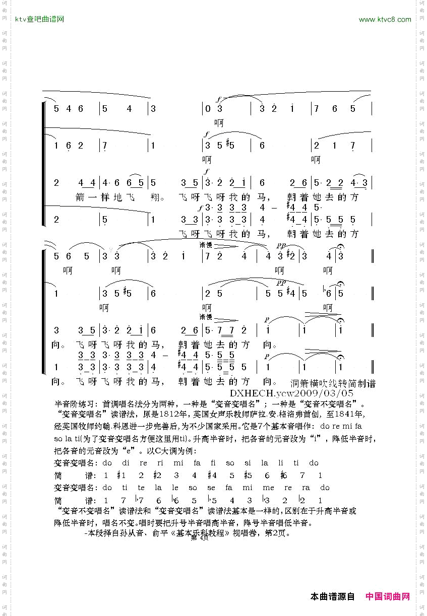 在银色的月光下无伴奏混声合唱黎英海版