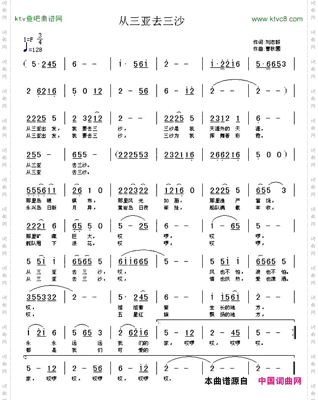 从三亚去三沙
