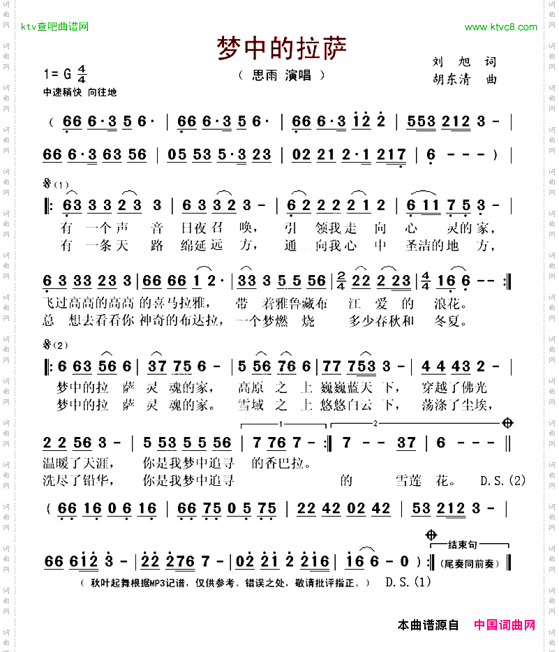 梦中的拉萨