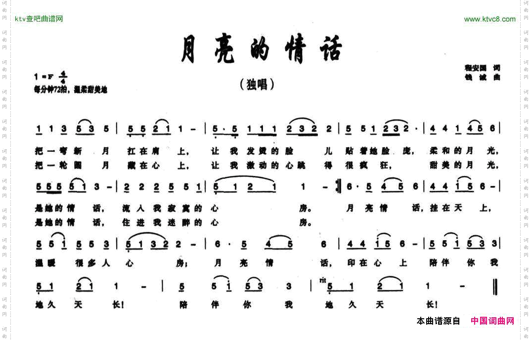 月亮的情话