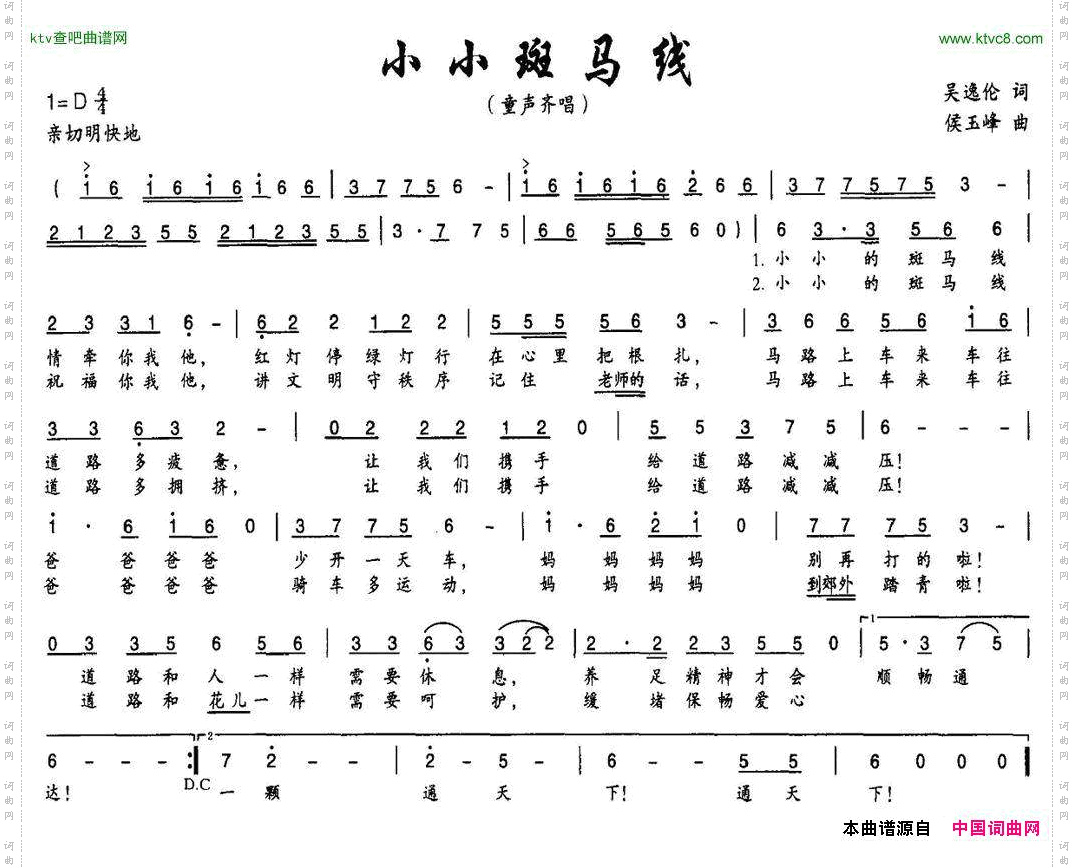 小小斑马线
