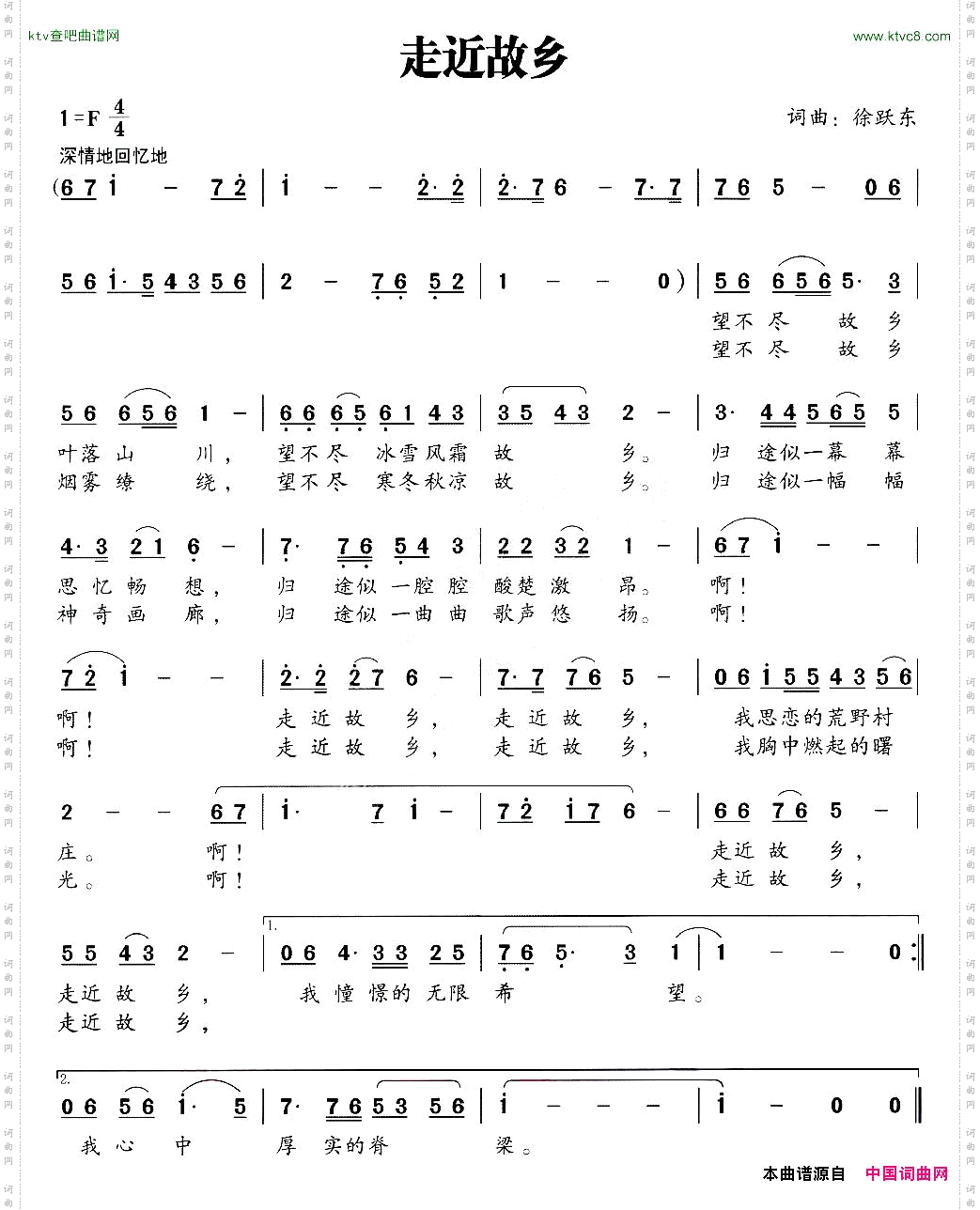 走近故乡