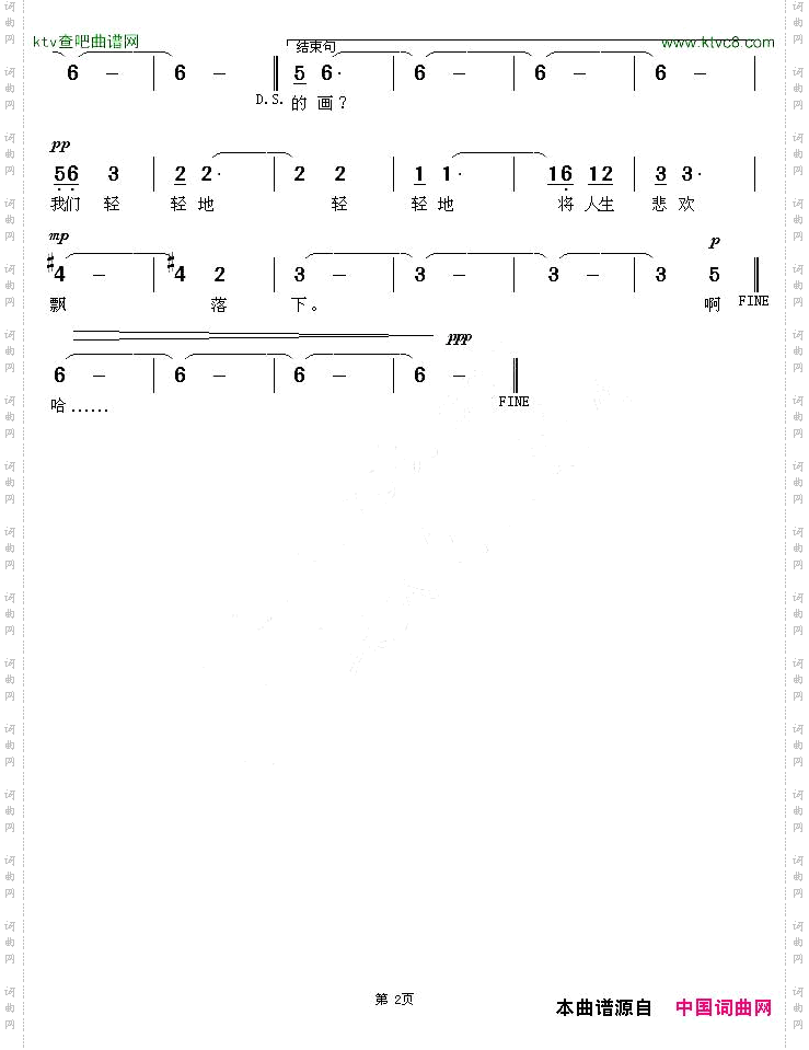 沙画