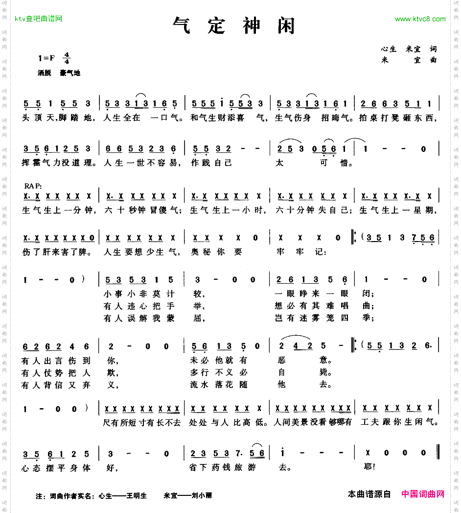 气定神闲