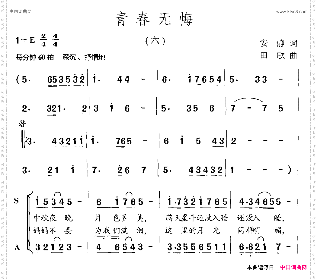 青春无悔