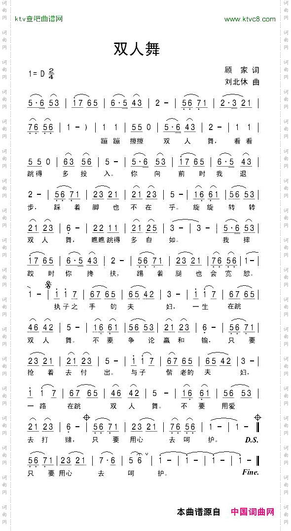 双人舞