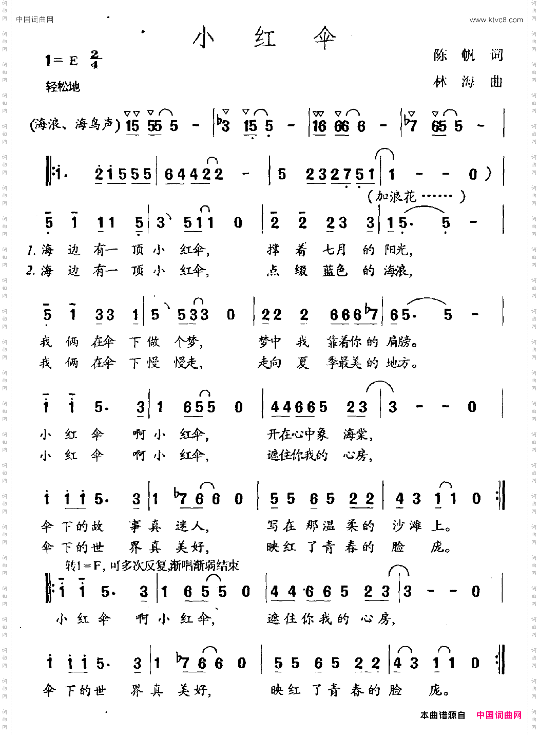 小红伞