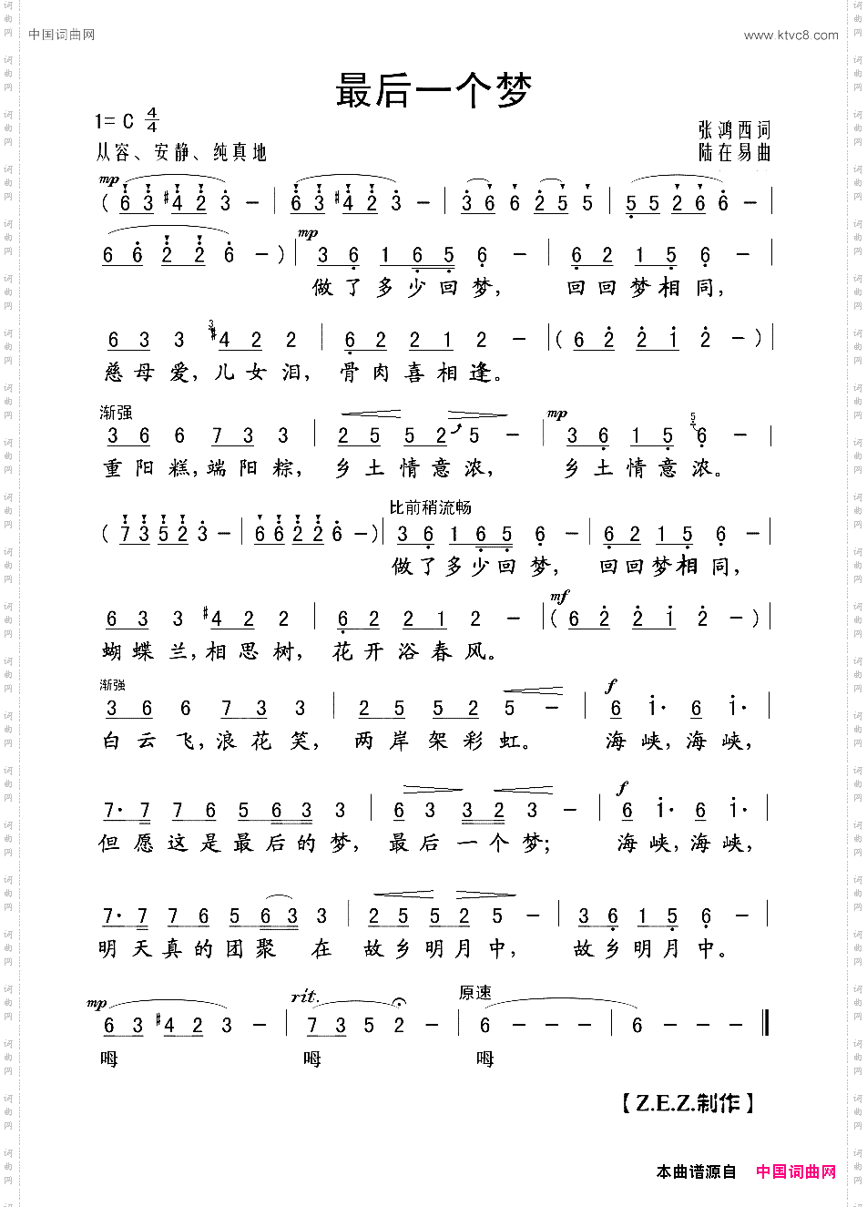 最后一个梦
