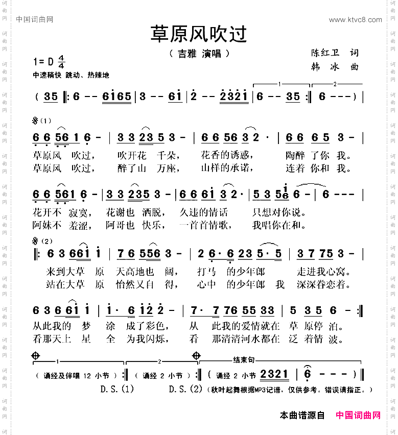 草原风吹过