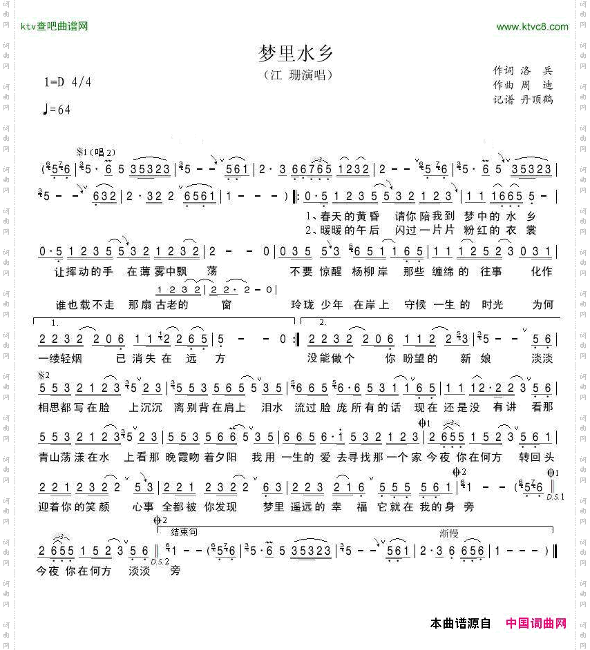 梦里水乡