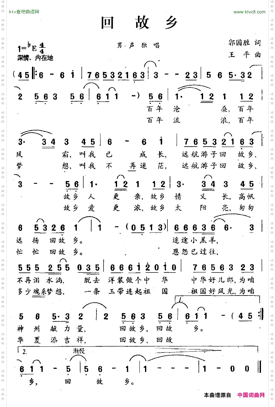 回故乡