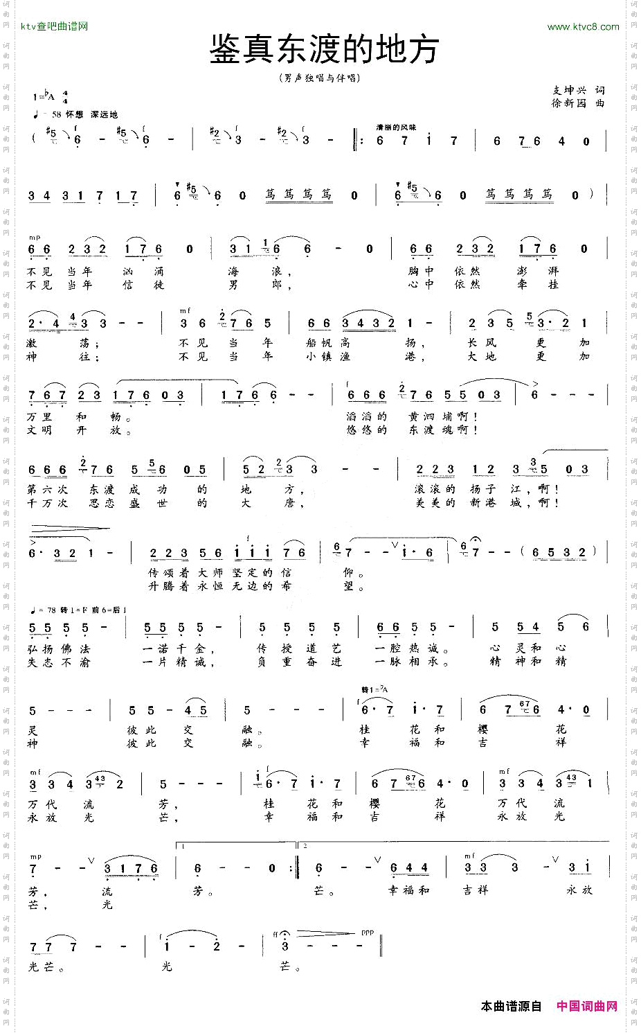 鉴真东渡的地方