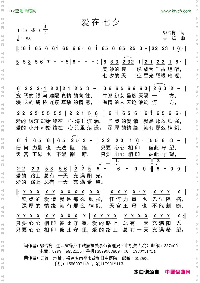 爱在七夕