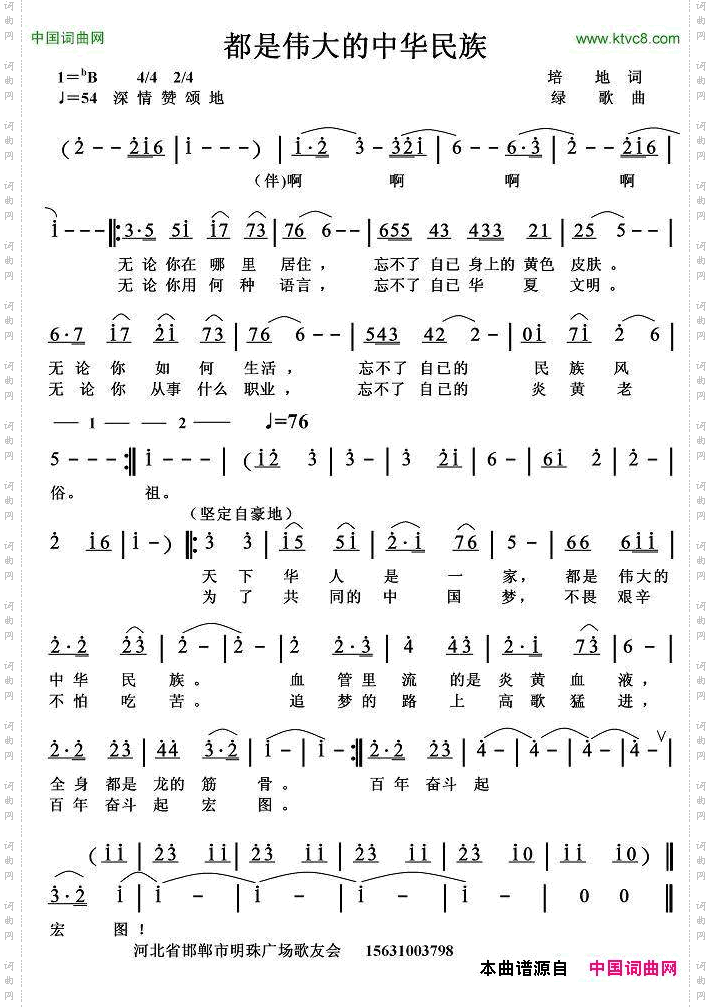 都是伟大的中华民族