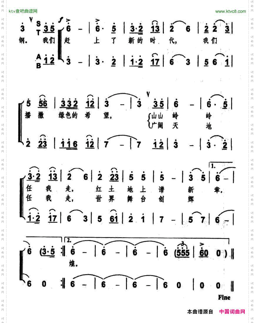 播种绿色的希望