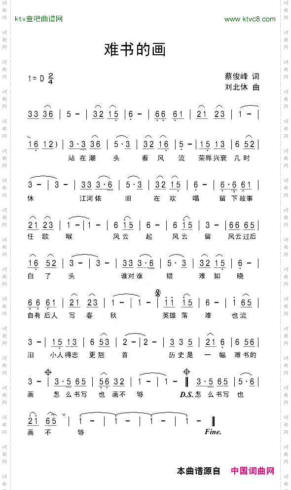 难书的画